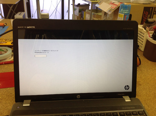 HP ProBook 4530s 分解方法7
