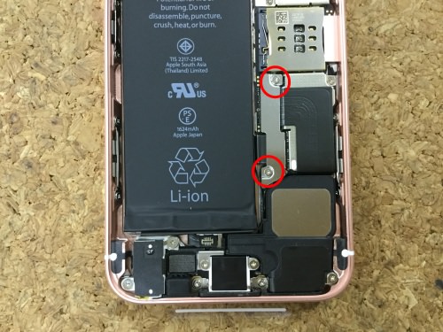 iPhoneSE 液晶交換．分解方法10
