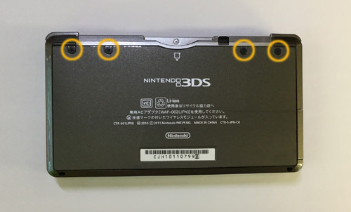 Nintendo 3dsの液晶交換 上側 分解方法 分解 Biz