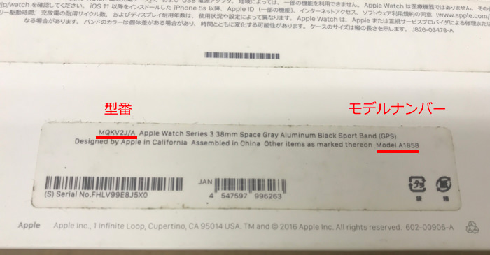 How to find the Apple Watch model number