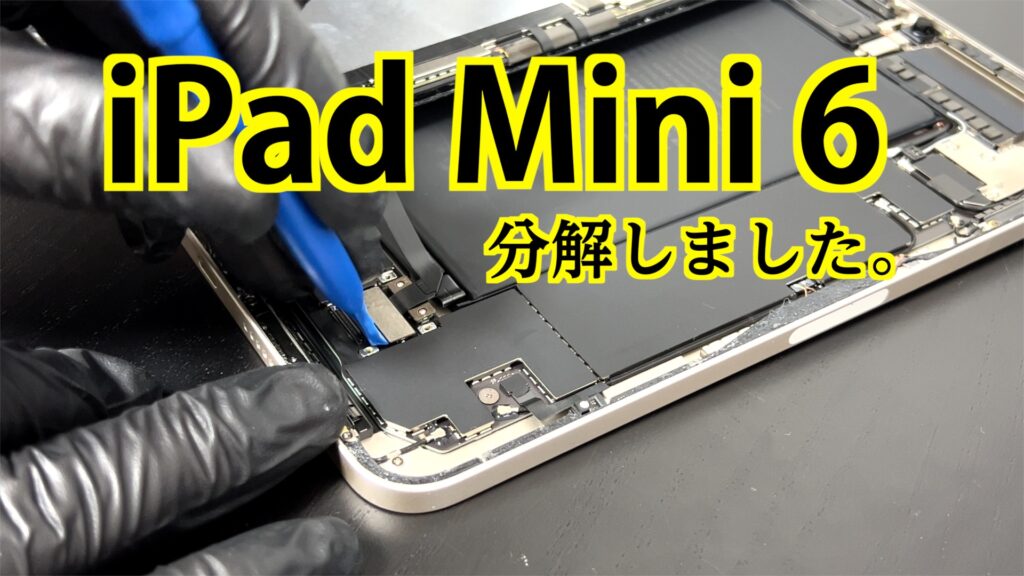 iPad-Mini-6-サムネ-1024x576.jpg